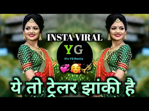 Ye To Trailer Zakki Hai | DJ Song (Remix) ये तो ट्रेलर झांकी है | Tapori Dance Mix| Marathi DJ Song