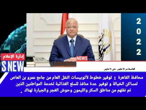 العاصمة في أسبوع من 11 إلى 17 مارس 2022