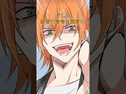 【アニメ】勝者の命令は絶対！ #すとぷり #anime