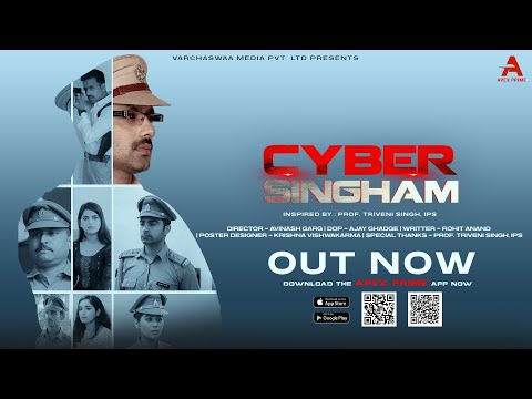 Ajay Ghadge Apex Prime Original ! Cyber Singham ! Out Now ! @APEX PRIME ! Web Series !