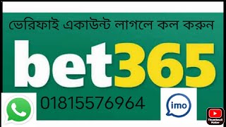 How to verified bet365 account in Bangladesh 2021,how to open bet365 account in Bangladesh 2021,