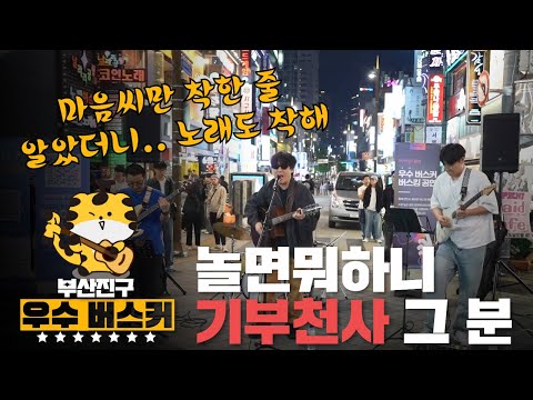 [4월 우수버스커]혁찌니 밴드_우리의 밤은 당신의 낮보다 아름답다 관련자료