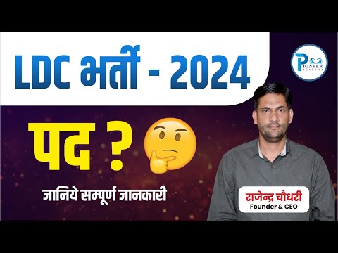 PIONEER ACADEMY Pune Video 3