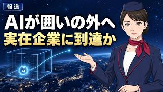 2026 09 21 ai news
