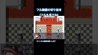 ツッコミどころが多すぎる#youtubeショート #ゲーム実況 #ネタバレが激しすぎるrpg