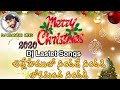 Bethlehemlo Sandadi Pasuvula Panalo Sandadi Dj Song Mixs By Dj Kranthi Mixs