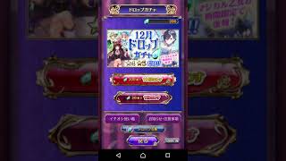 救いのない被り救済ガチャ10連