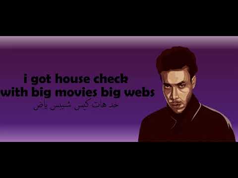 خد وهات بالكلمات ويجز