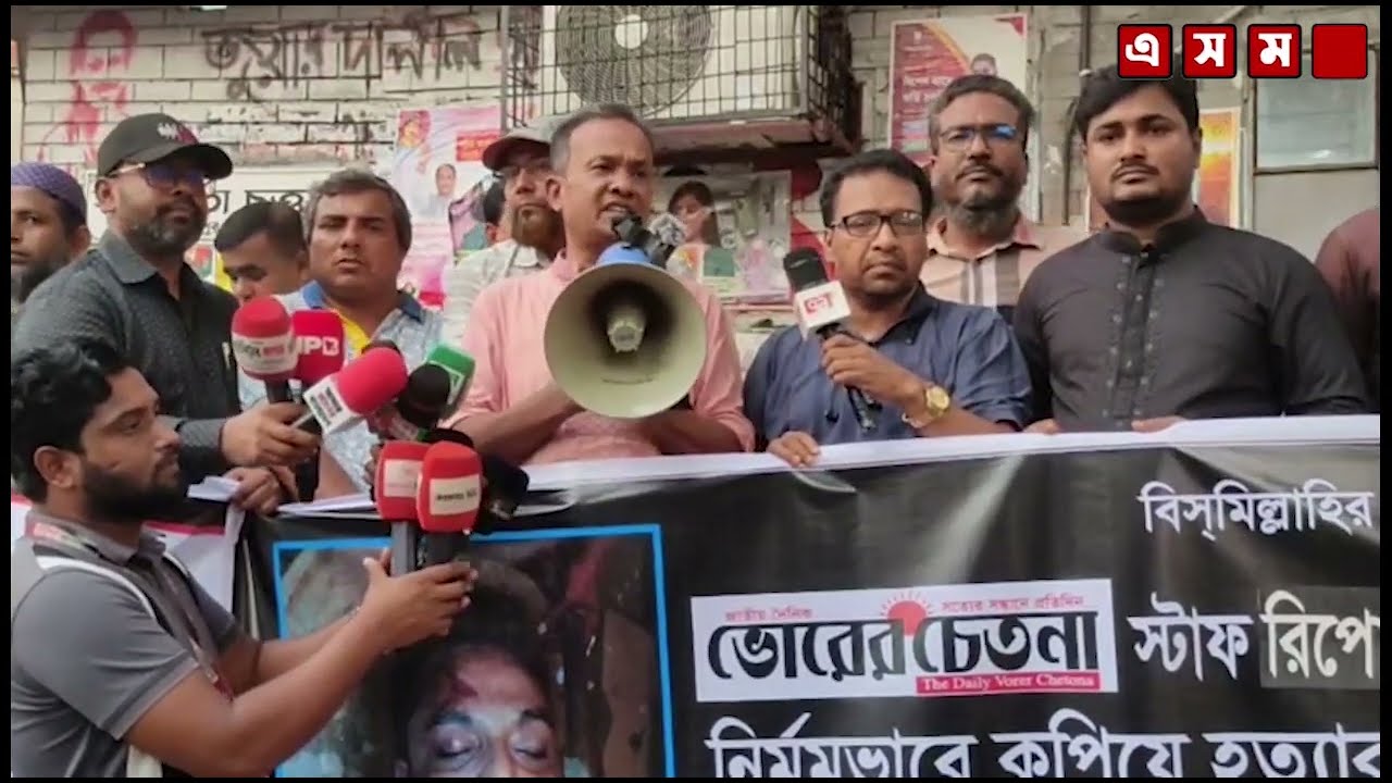 সাংবাদিক নির্যাতনে অতীতের সকল রেকর্ড ভেঙে গেছে -আহমেদ আবু জাফর।