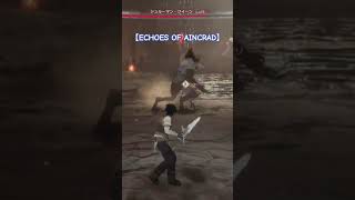 【ECHOES OF AINCRAD】まじでシュルーマン·クイーンはめちゃくちゃ強い💦　ショート動画
