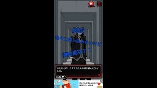 【監禁中】#05（色々と突っ込みたいけど脱出成功？！）★みいなのゲーム実況チャンネル