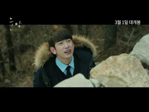 영화 '눈발' 메인 예고편