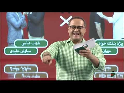 منتخب خندوانه - ادابازی مهران غفوریان و شهاب عباسی قسمت 3