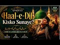 Haal E Dil Kisko Sunaye Heart Touching Qawwali 2026 New Sufi Kalam