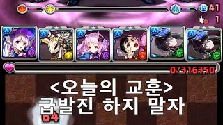 [초월 마랑의 지배자/실패 주의] 메아리스×나츠루 pt.