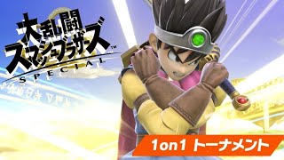 【スマブラSP】判断が遅い！【勇者/全キャラVIP】