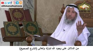 380/57- من الدلائل على وجود الله تبارك وتعالى الشرع الصحيح- شرح مختصر العقيدة مجزء - عثمان الخميس