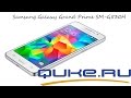 Samsung Galaxy Grand Prime SM-G530H обзор 