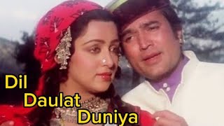 Dil Daulat Duniya 1972 Superhit Movie Rajesh Khann
