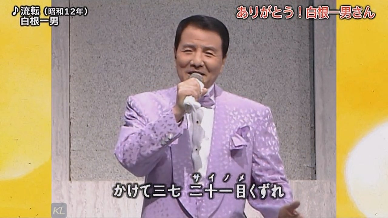 白根一男 夕映えの時計台 流転