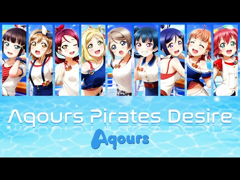 Aqours - Aqours Pirates Desire (Color Coded, Kanji, Romaji, Eng)