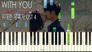 With you Piano Tempted OST 4 (곁) 위대한 유혹자 (The Great Seducer) Yang Dail 양다일  Cover Tutorial