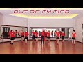 Out Of My Mind Line Dance, Choreo by Mei Lestari (INA), Demo by Albatross Thursday Class