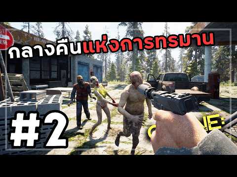 Online 404[Thai] # 2 ปั้มน้ำมันสยองขวัญ