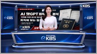 AI가 분석한 에드먼턴 한인회 6월 6일 임시총회 공고… "문제를 바로잡는 절차가 또 다른 회칙 위반"