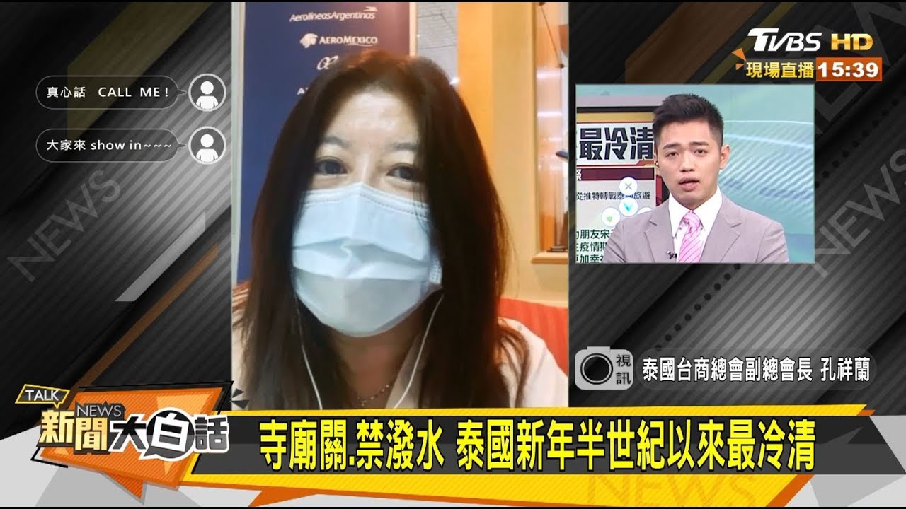泰國潑水節半世紀首次停辦 突頒禁酒令民怨”措手不及”
