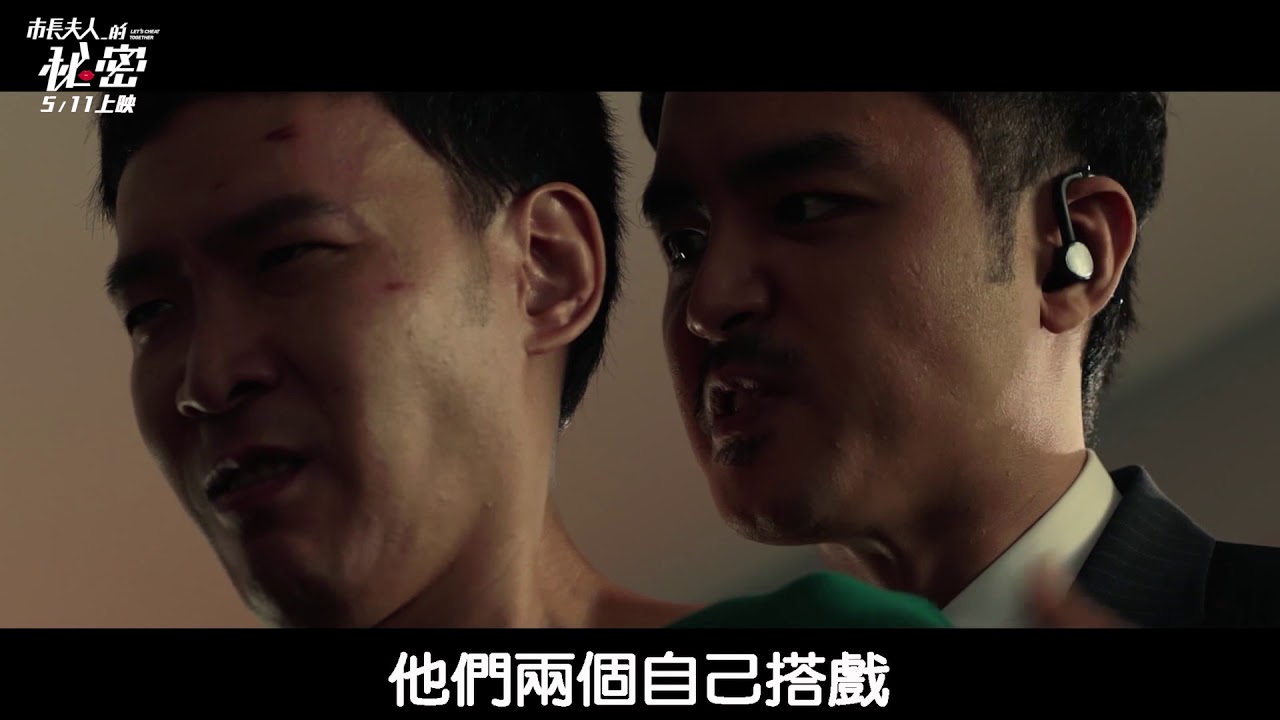 明道從影最大尺度！《市長夫人的秘密》上演男男親密戲