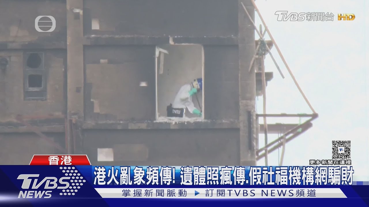 怕「搬運遺體」被路祭家屬看到! 港警一度暫停搜救行動