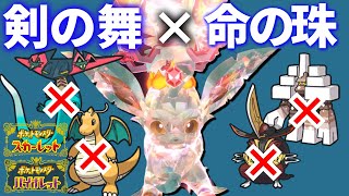 【ポケモンSV】炎テラスリーフィアが環境ドラゴン倒せてやばい。【リーフィア】