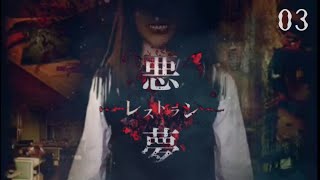 錬金術まで習得しているのか【悪夢レストラン #終】
