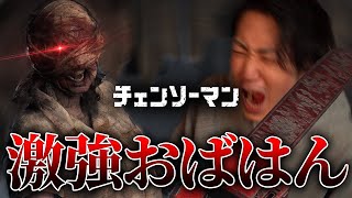 激強おばはんで過去最多デス数達成【バイオRE:4 #7】