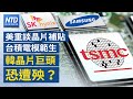 聯播