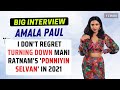 Amala Paul I Don T Regret Turning Down Mani Ratnam S Ponniyin Selvan In 2021 BigInterview