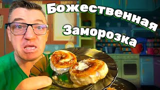 #заморозки топовые, как по цене так и по качеству. Всё как любим, заморозка/еда быстрого приготовления. В рулет из мяса индейки завернуты пампики, два дорогих сыра и огурчики маринованные. 
Обалденная заморозка /еда быстрого