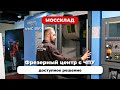 Фрезерный центр FABTEC VMC850