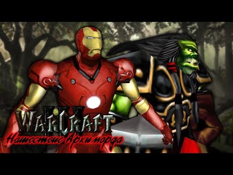 #6 СО СТАРКОМ В ДЕРЕВНЮ / Деревня Гадюкино / Warcraft 3 Нашествие Архиморда прохождение