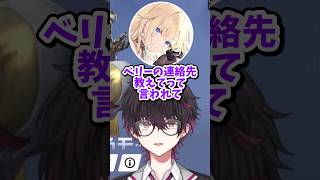 ぶいすぽ・藍沢エマと早乙女ベリーのキューピッド役をしていた酒寄颯馬 #にじさんじ さんじ切り抜き #酒寄颯馬 #早乙女ベリー #藍沢エマ