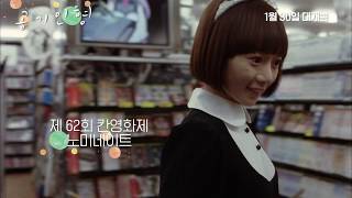 [공기인형] 메인 예고편