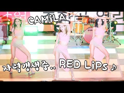 [4K] 190512 CAMiLA (카밀라) - RED LiPs (레드립스) 전체 직캠 (FANCAM) @남원 춘향제 열린음악회 by SPHiNX
