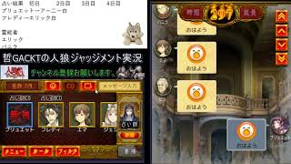 【人狼ジャッジメント】ゾンビ村で占い2、霊能3CO。黒位置はどこだ【497戦目】