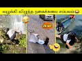 இப்படியா வழுக்கி வீழுறது 2025ன் சிறந்த �