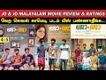 Jo And Jo Movie Review Ratings In Tamil Vera Level Sema Fun Movie Miss Pannadhinga