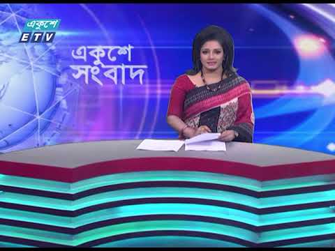 01 AM News || রাত ০১টার সংবাদ || 06 April 2023