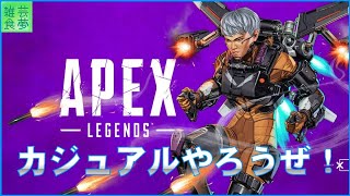 APEX LEGENDS)APEX今日から始める人とサブ垢で！