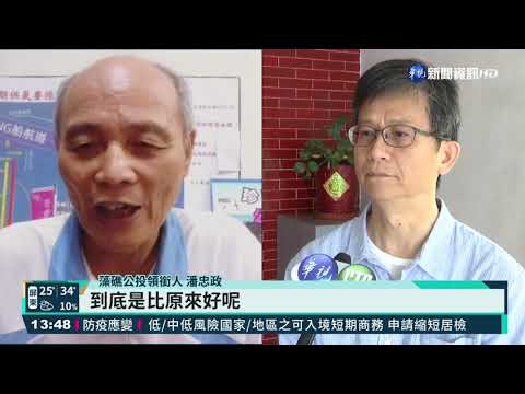 藻礁公投過成案門檻 傳環團鬧分裂