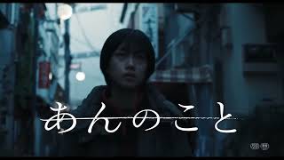 A Girl Named Ann - Trailer Japannual 2024